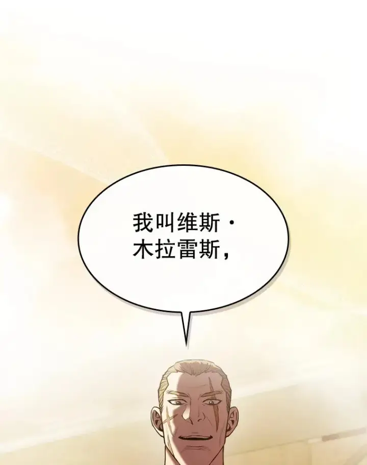 《从地狱归来的圣座》99.合作图30