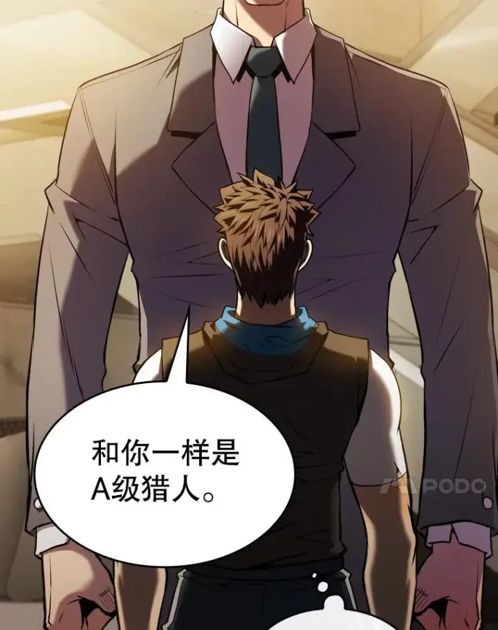 《从地狱归来的圣座》99.合作图31