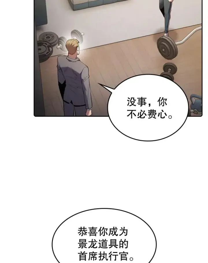 《从地狱归来的圣座》99.合作图39