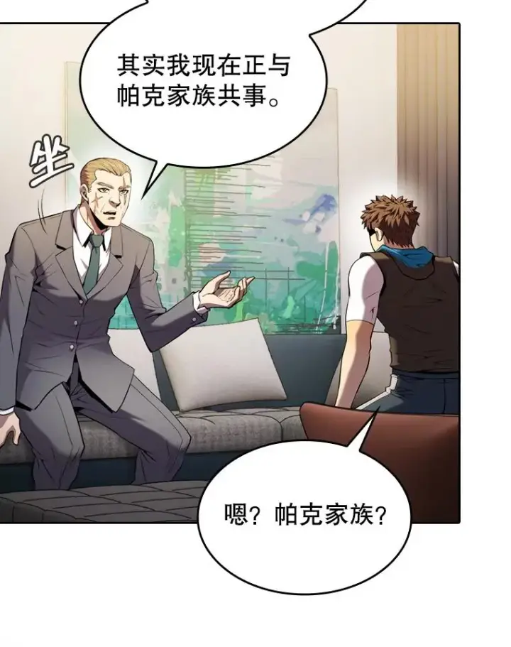 《从地狱归来的圣座》99.合作图40