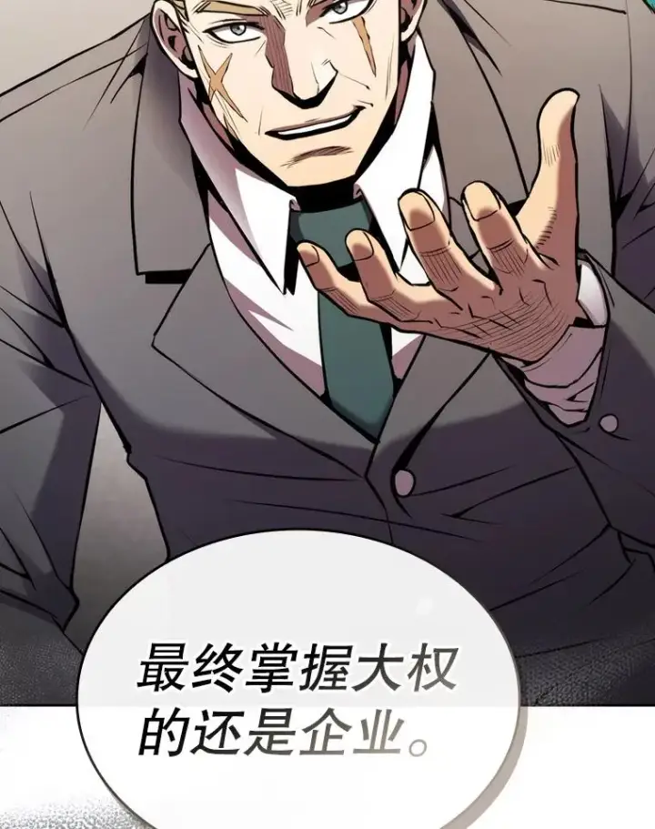 《从地狱归来的圣座》99.合作图42