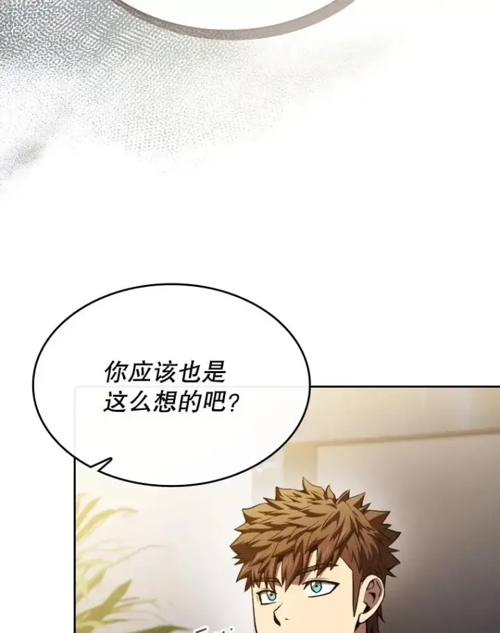 《从地狱归来的圣座》99.合作图43