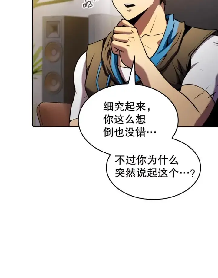 《从地狱归来的圣座》99.合作图44