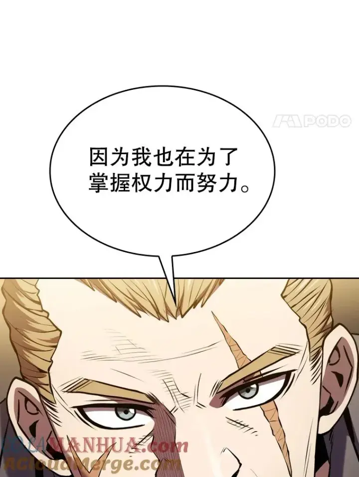 《从地狱归来的圣座》99.合作图45