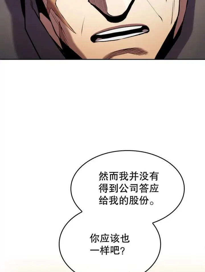 《从地狱归来的圣座》99.合作图46