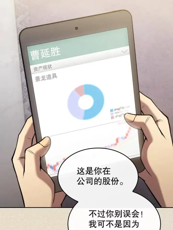 《从地狱归来的圣座》99.合作图50