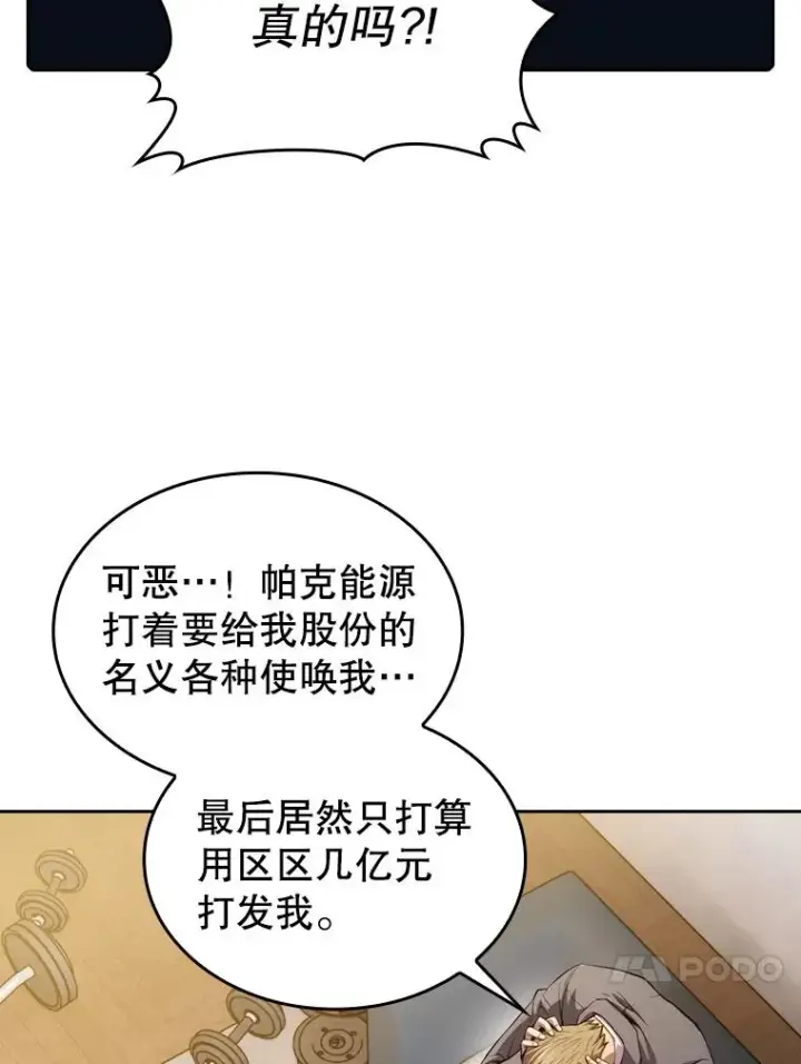《从地狱归来的圣座》99.合作图54