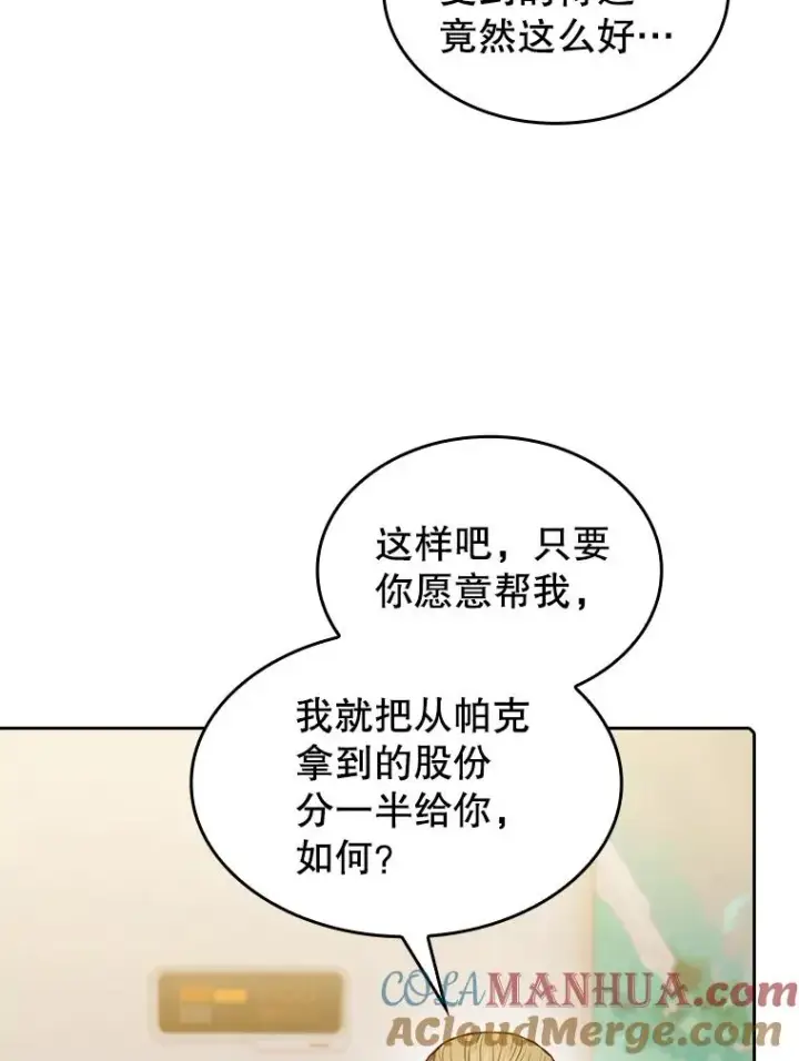 《从地狱归来的圣座》99.合作图57