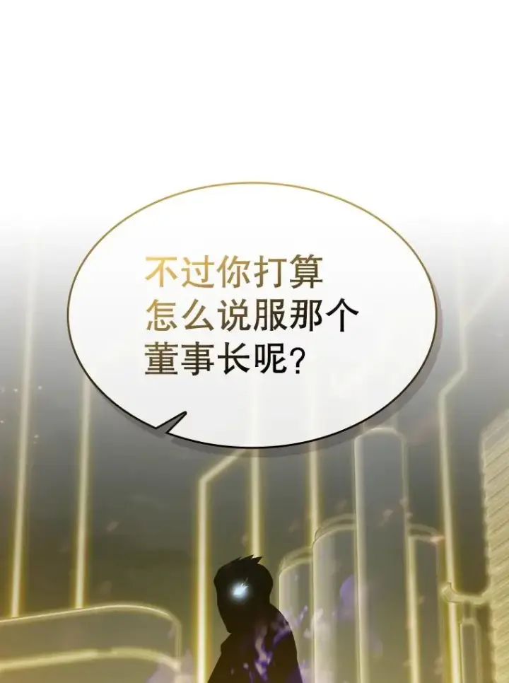 《从地狱归来的圣座》99.合作图59