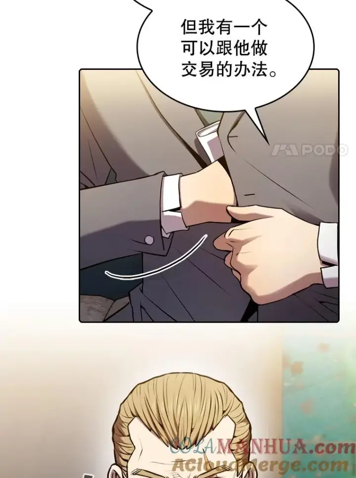 《从地狱归来的圣座》99.合作图61