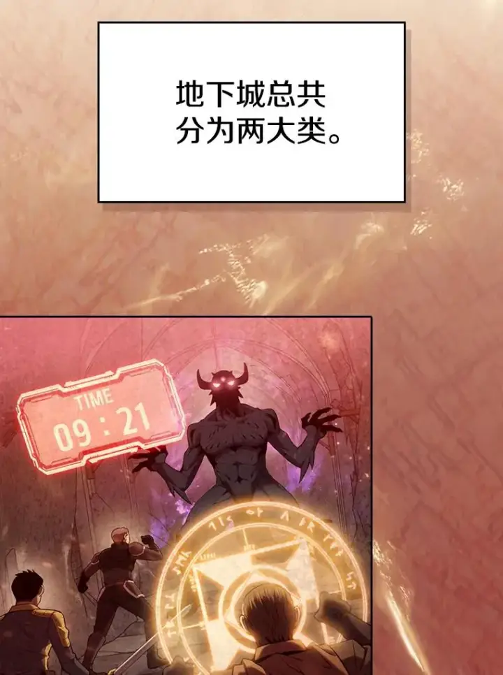 《从地狱归来的圣座》99.合作图66