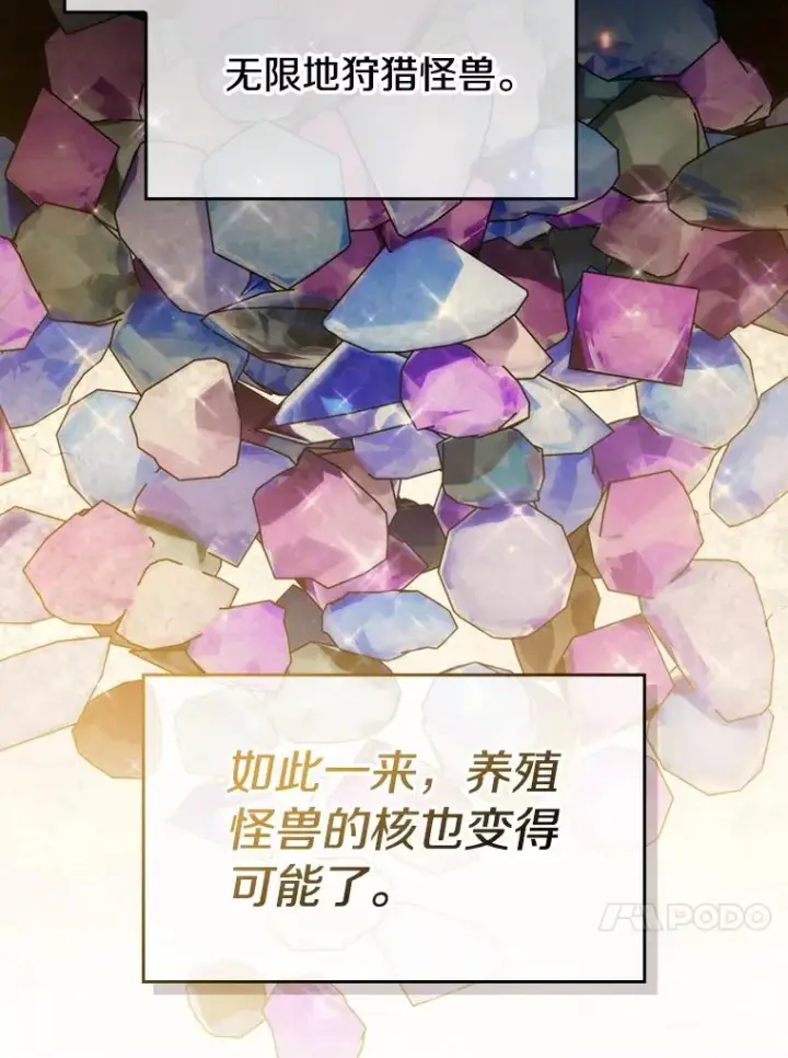 《从地狱归来的圣座》99.合作图70