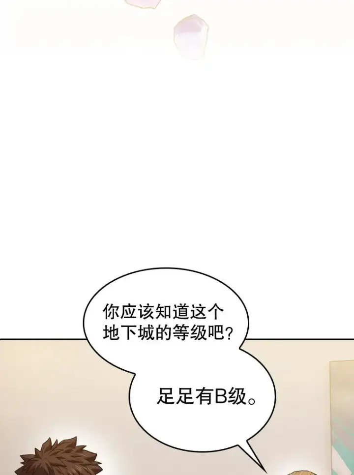 《从地狱归来的圣座》99.合作图71