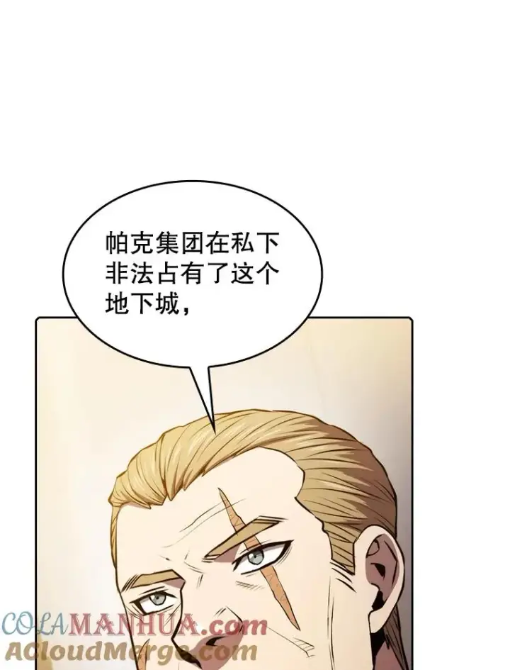 《从地狱归来的圣座》99.合作图73