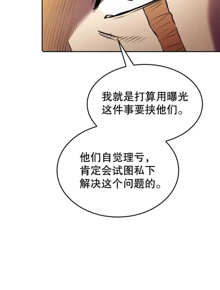《从地狱归来的圣座》99.合作图75