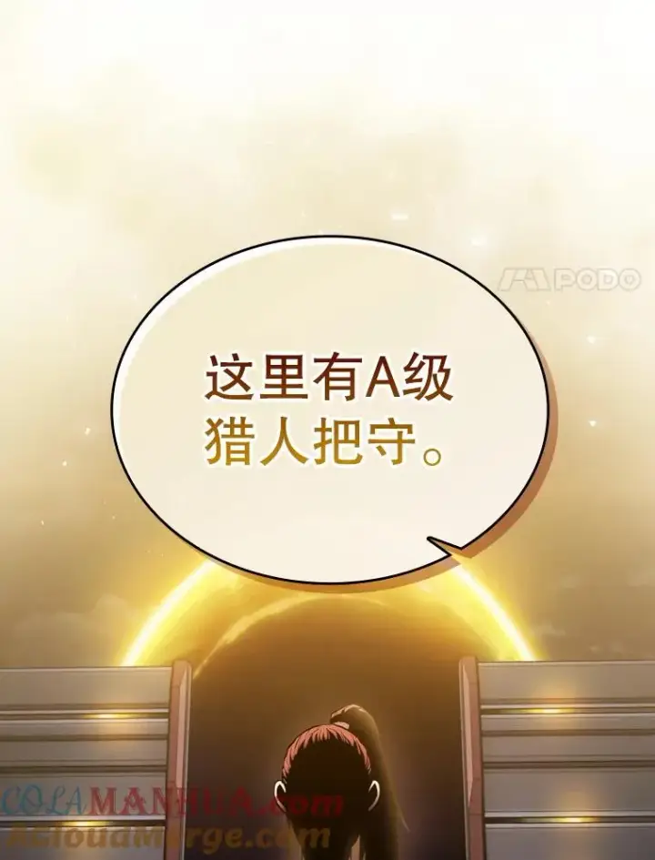 《从地狱归来的圣座》99.合作图77