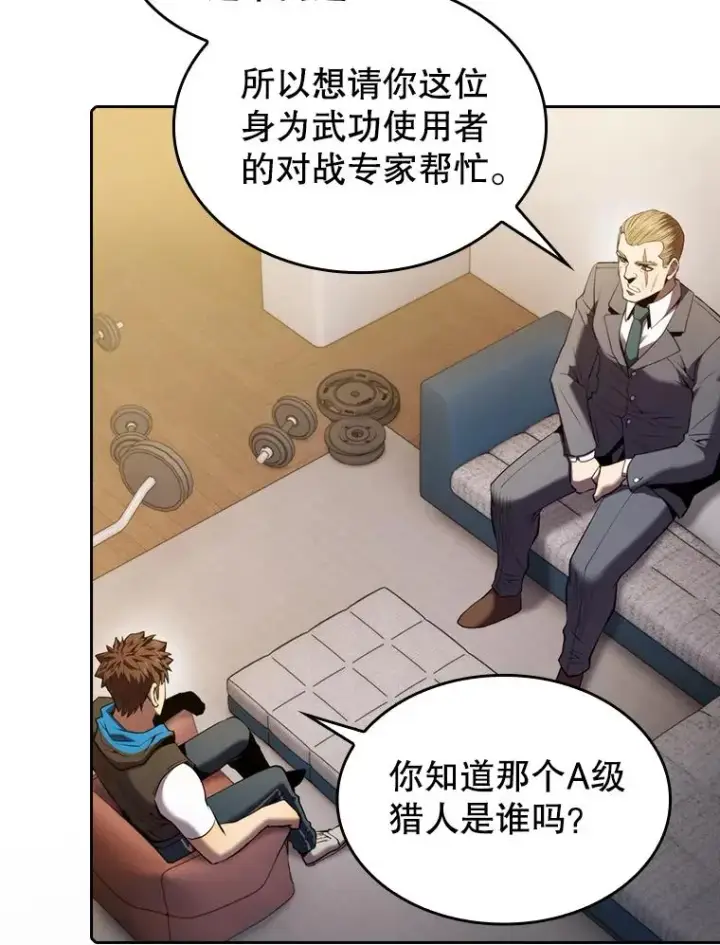 《从地狱归来的圣座》99.合作图79