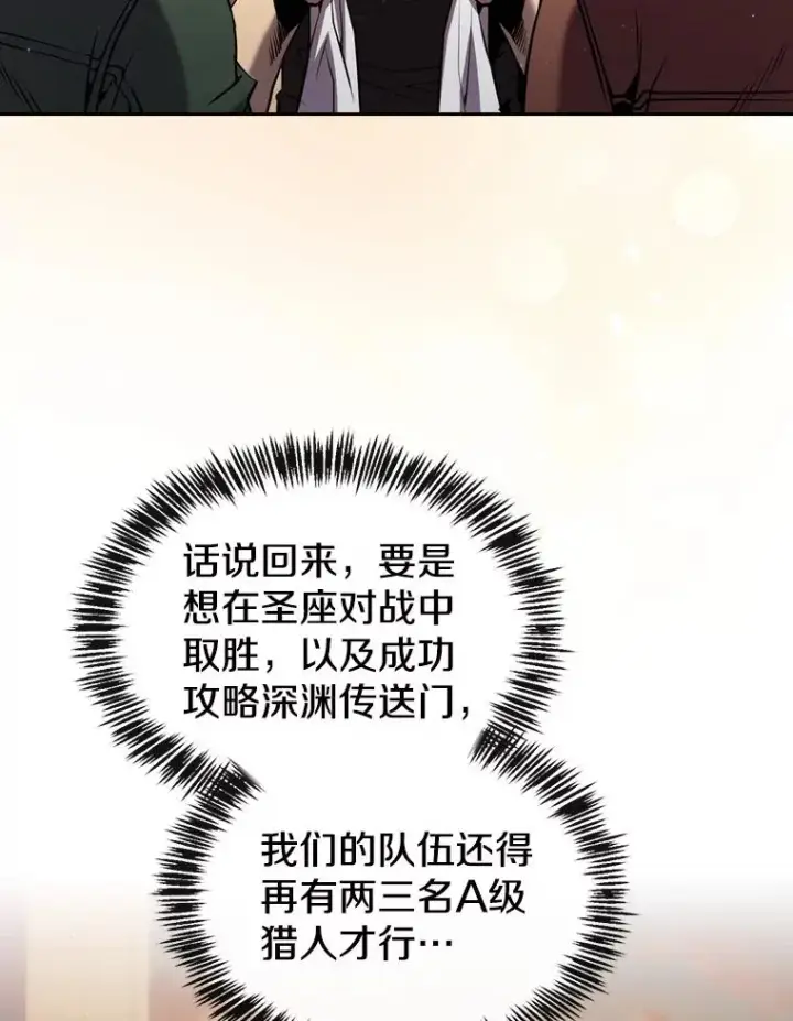 《从地狱归来的圣座》99.合作图8