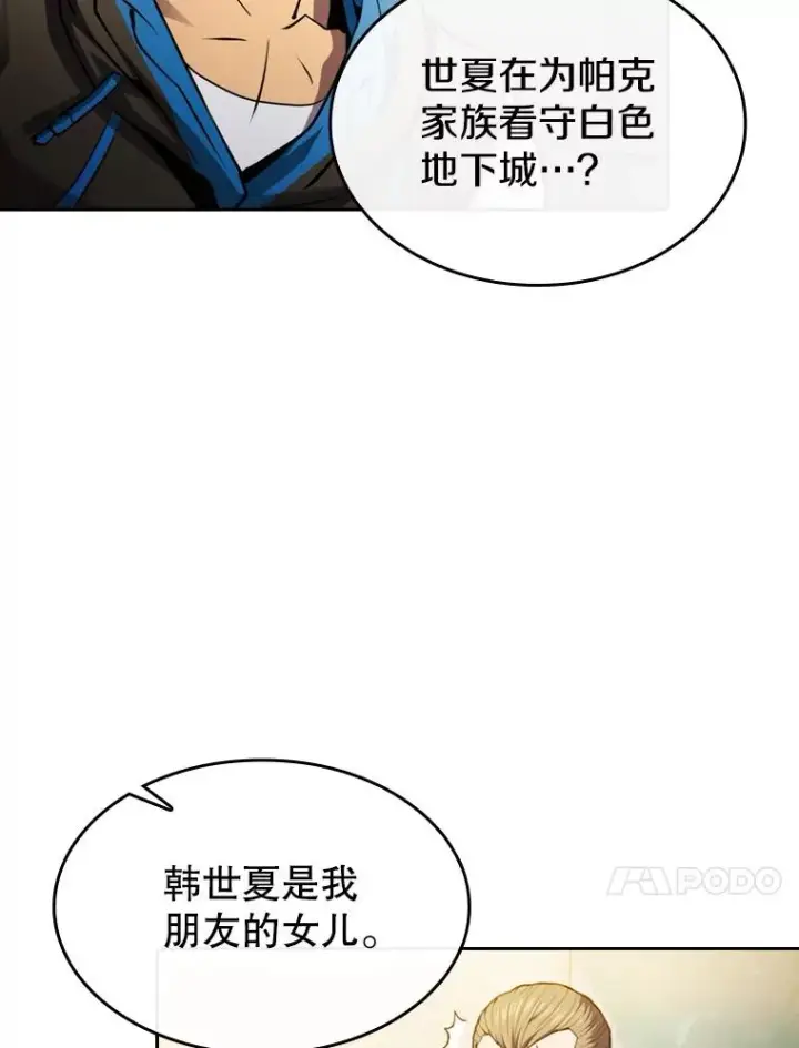 《从地狱归来的圣座》99.合作图83