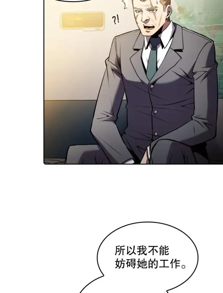 《从地狱归来的圣座》99.合作图84