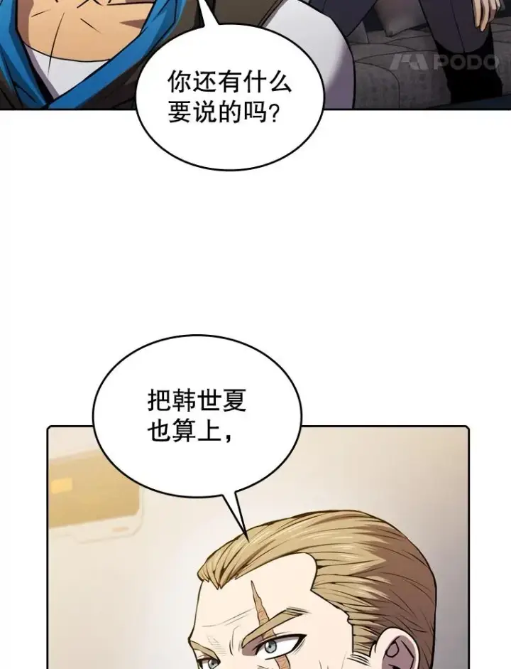 《从地狱归来的圣座》99.合作图87
