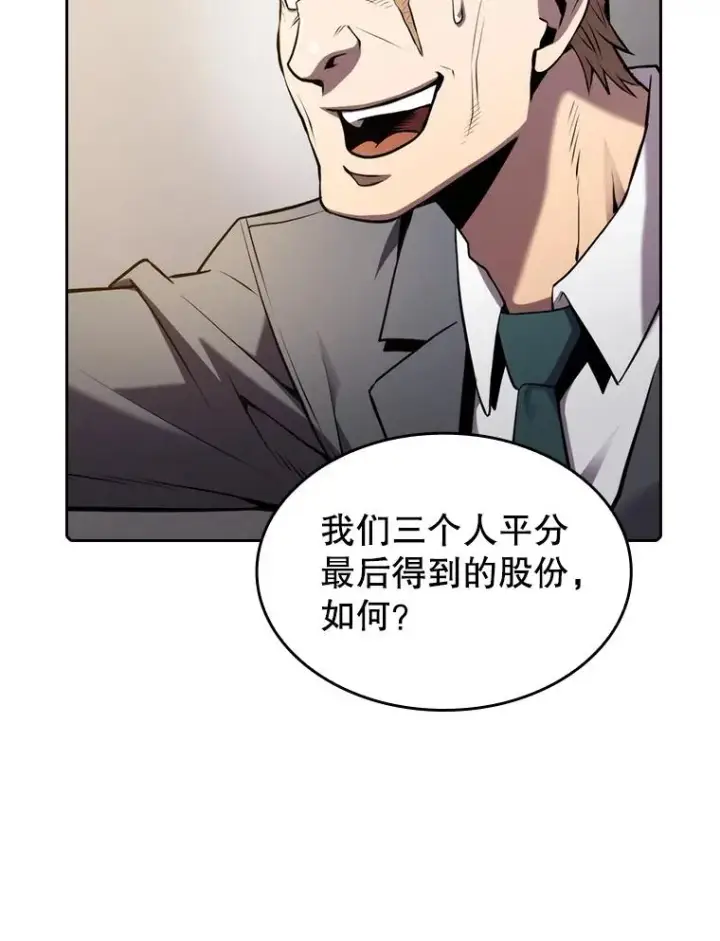 《从地狱归来的圣座》99.合作图88