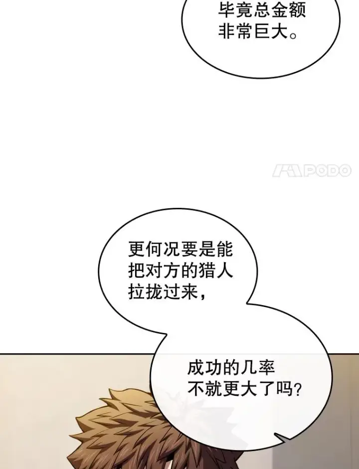 《从地狱归来的圣座》99.合作图90
