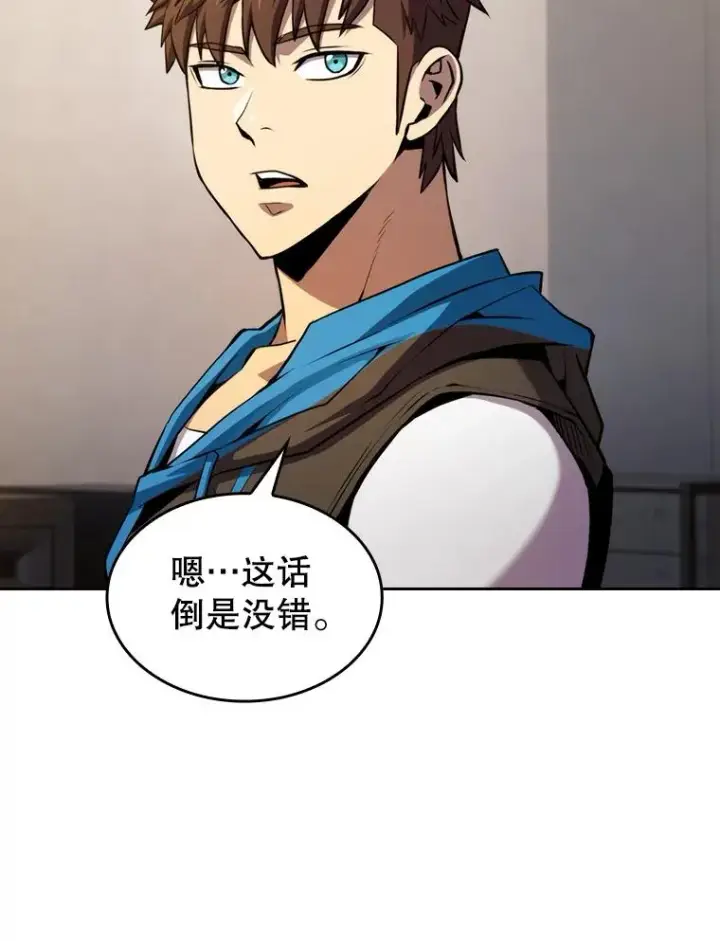 《从地狱归来的圣座》99.合作图91