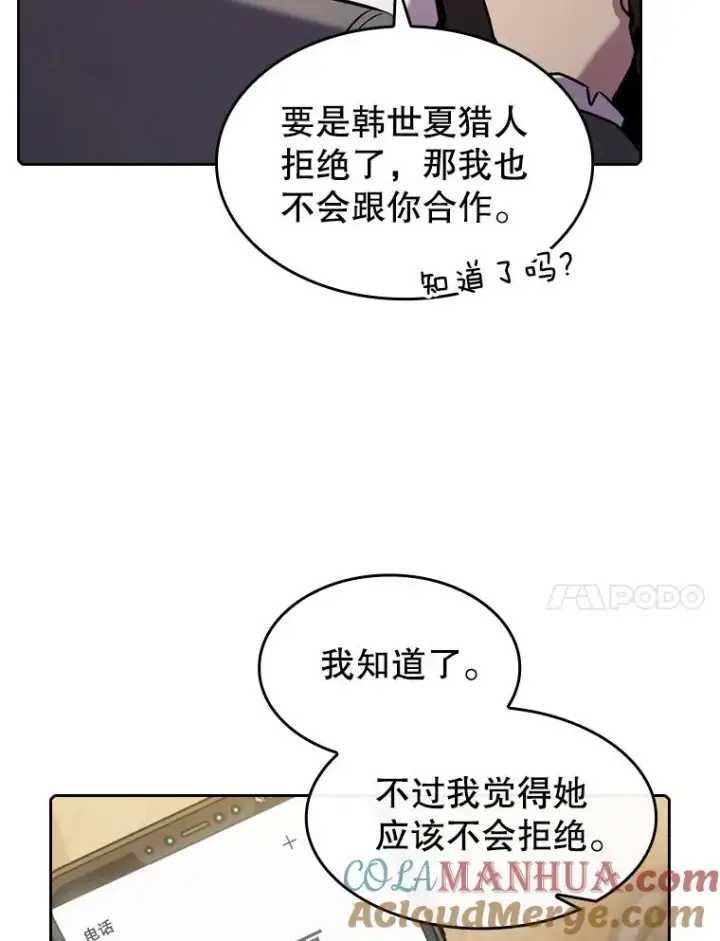 《从地狱归来的圣座》99.合作图93
