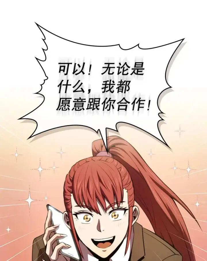《从地狱归来的圣座》99.合作图99