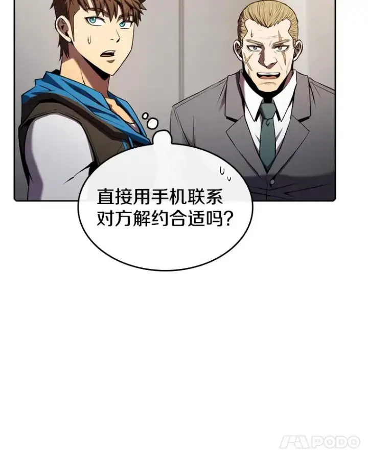 《从地狱归来的圣座》100.入伙图10