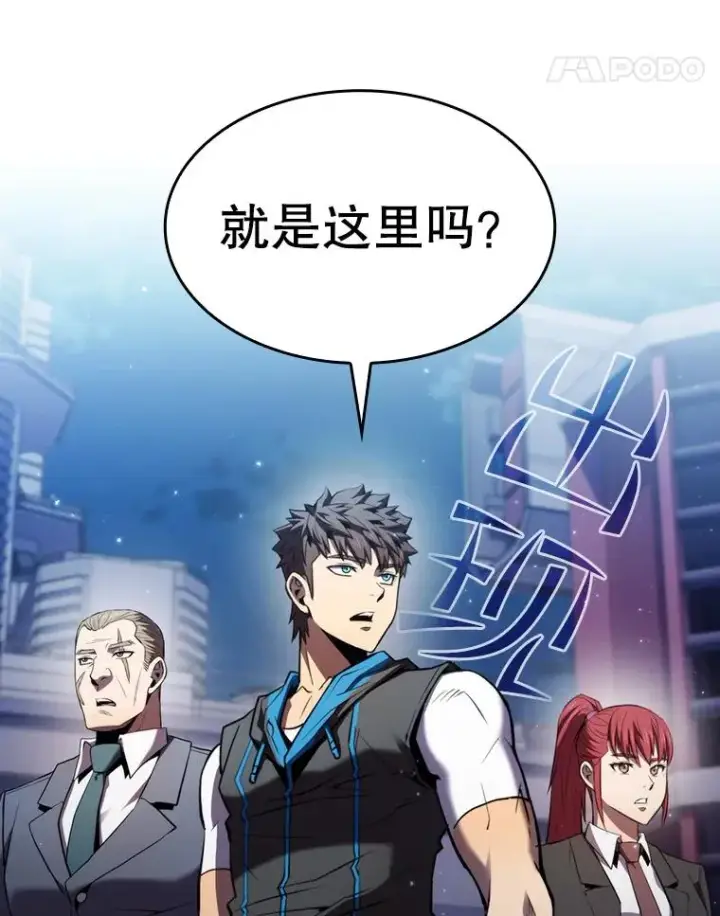 《从地狱归来的圣座》100.入伙图15
