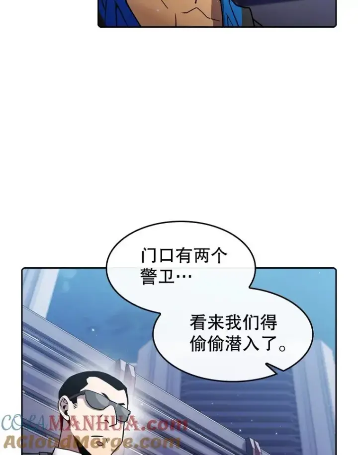 《从地狱归来的圣座》100.入伙图17