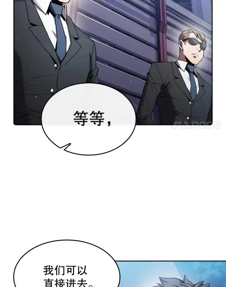 《从地狱归来的圣座》100.入伙图18
