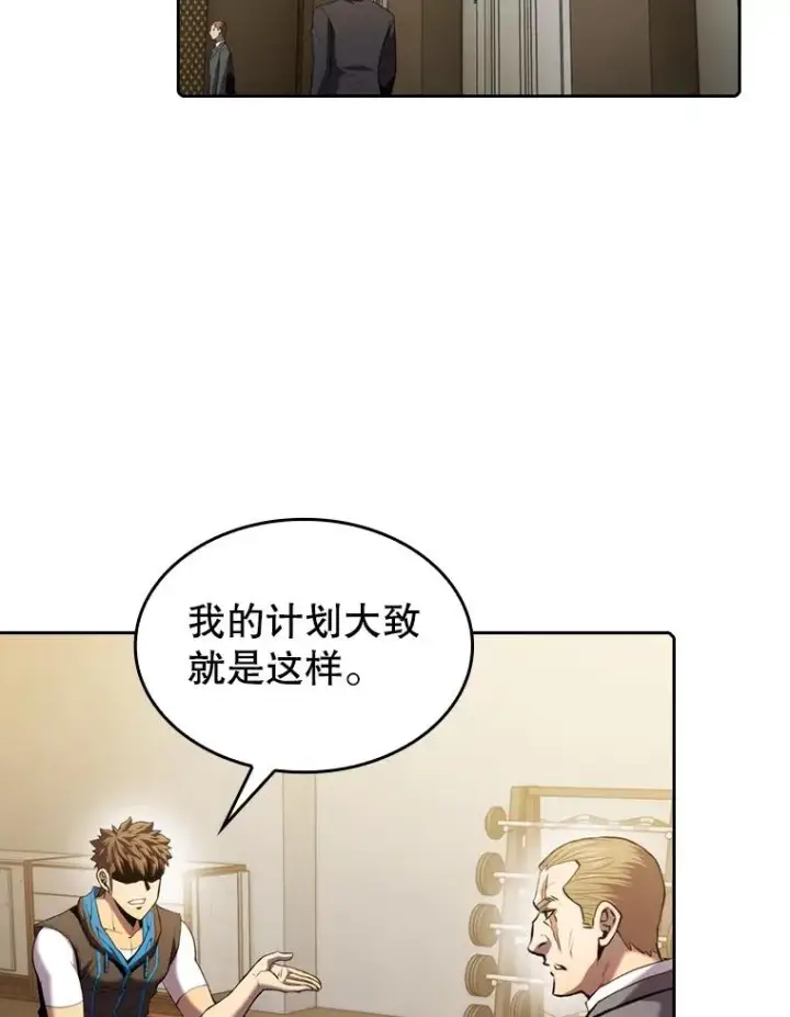 《从地狱归来的圣座》100.入伙图2