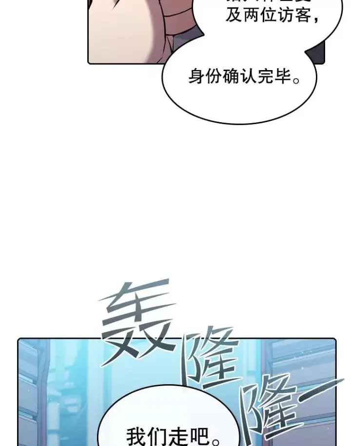 《从地狱归来的圣座》100.入伙图22