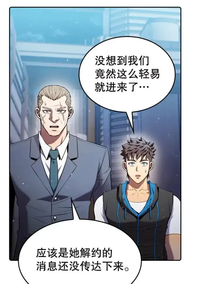 《从地狱归来的圣座》100.入伙图24