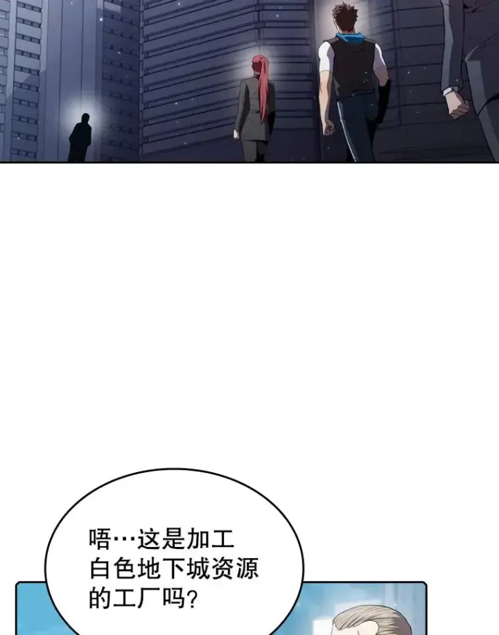 《从地狱归来的圣座》100.入伙图27