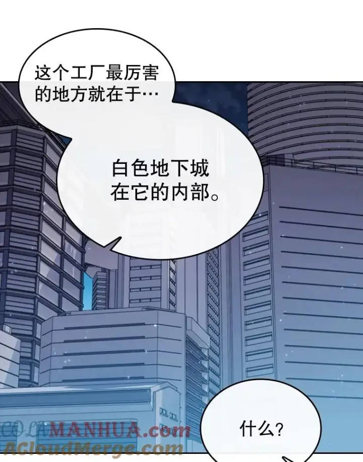 《从地狱归来的圣座》100.入伙图29
