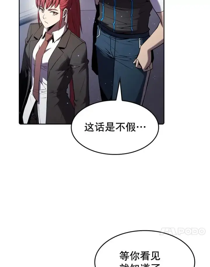 《从地狱归来的圣座》100.入伙图31