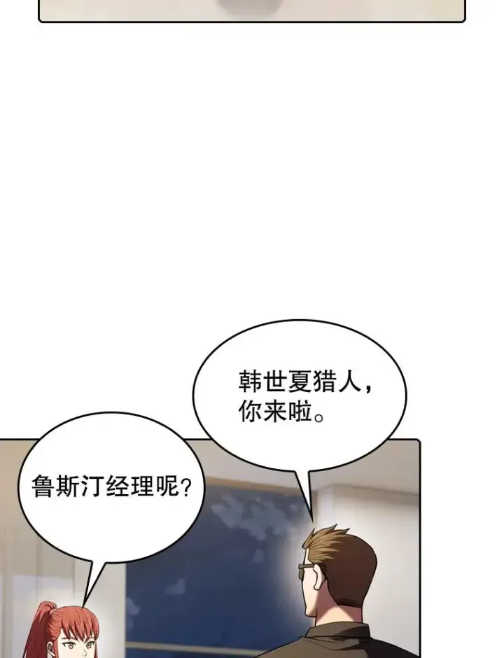 《从地狱归来的圣座》100.入伙图36