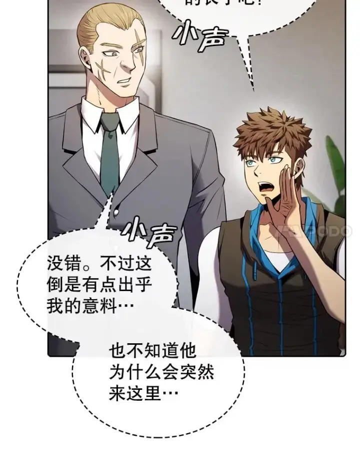 《从地狱归来的圣座》100.入伙图38