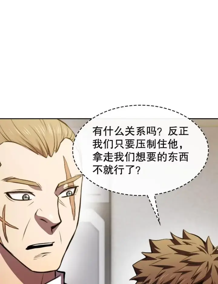 《从地狱归来的圣座》100.入伙图39