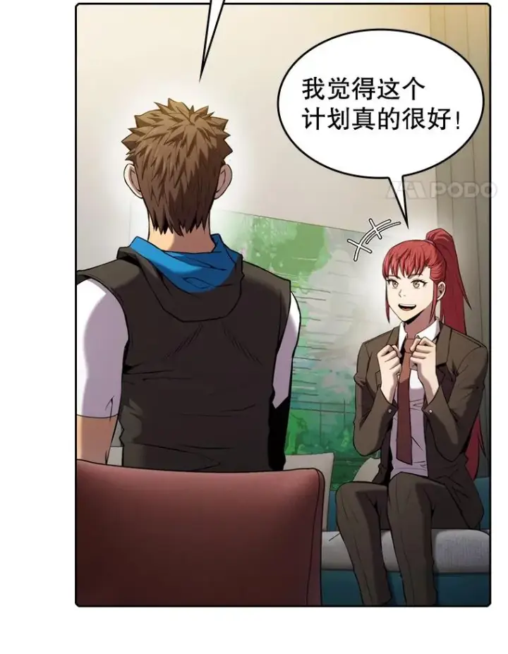 《从地狱归来的圣座》100.入伙图4