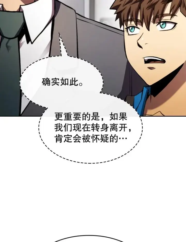 《从地狱归来的圣座》100.入伙图40