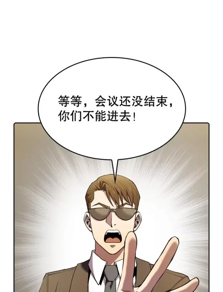 《从地狱归来的圣座》100.入伙图44