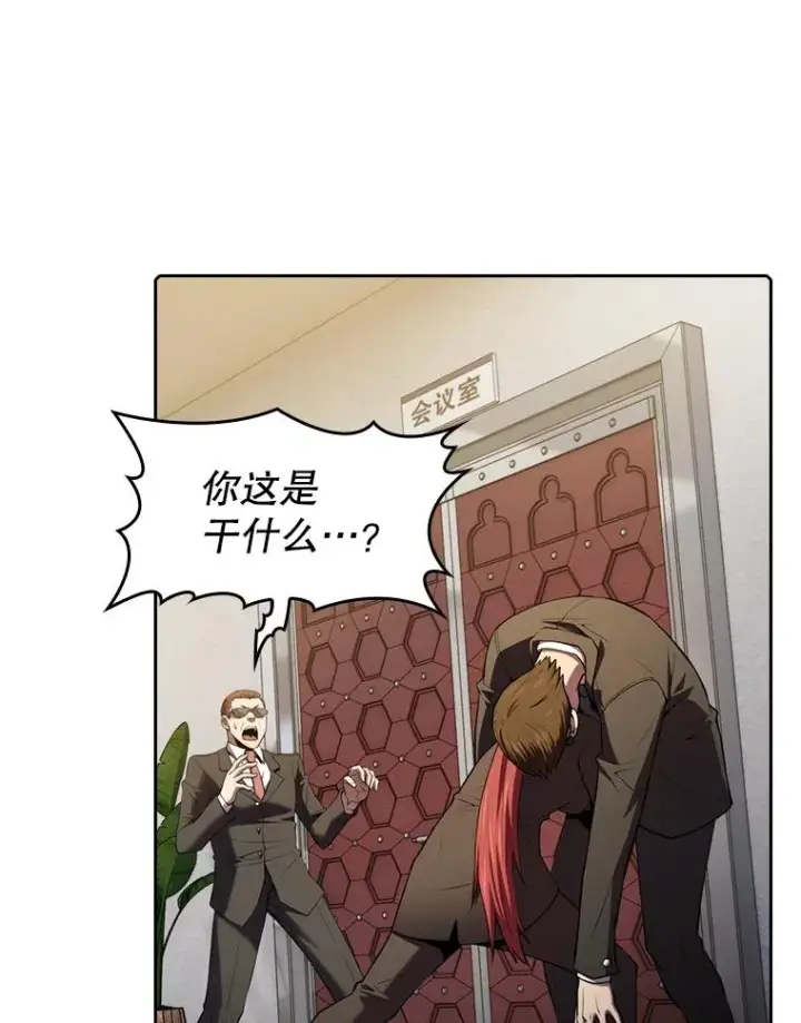 《从地狱归来的圣座》100.入伙图47