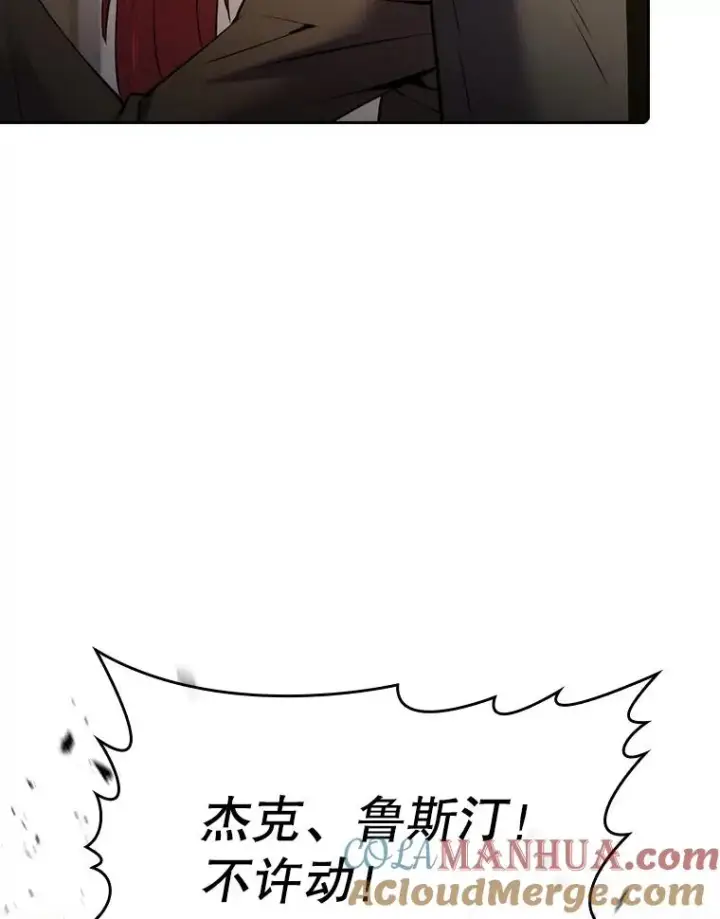 《从地狱归来的圣座》100.入伙图49