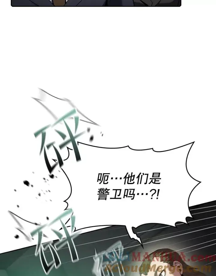 《从地狱归来的圣座》100.入伙图57