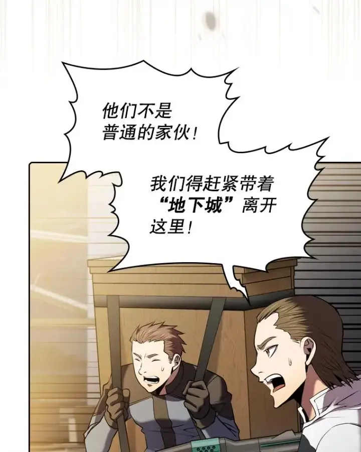 《从地狱归来的圣座》100.入伙图62